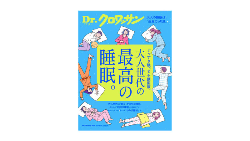 田中俊一理事長が「@DIME」の肥満症をテーマにした対談に、出演いたしました
