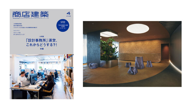 PWC丸の内金沢内科クリニックが雑誌『商店建築』4月号に掲載されました